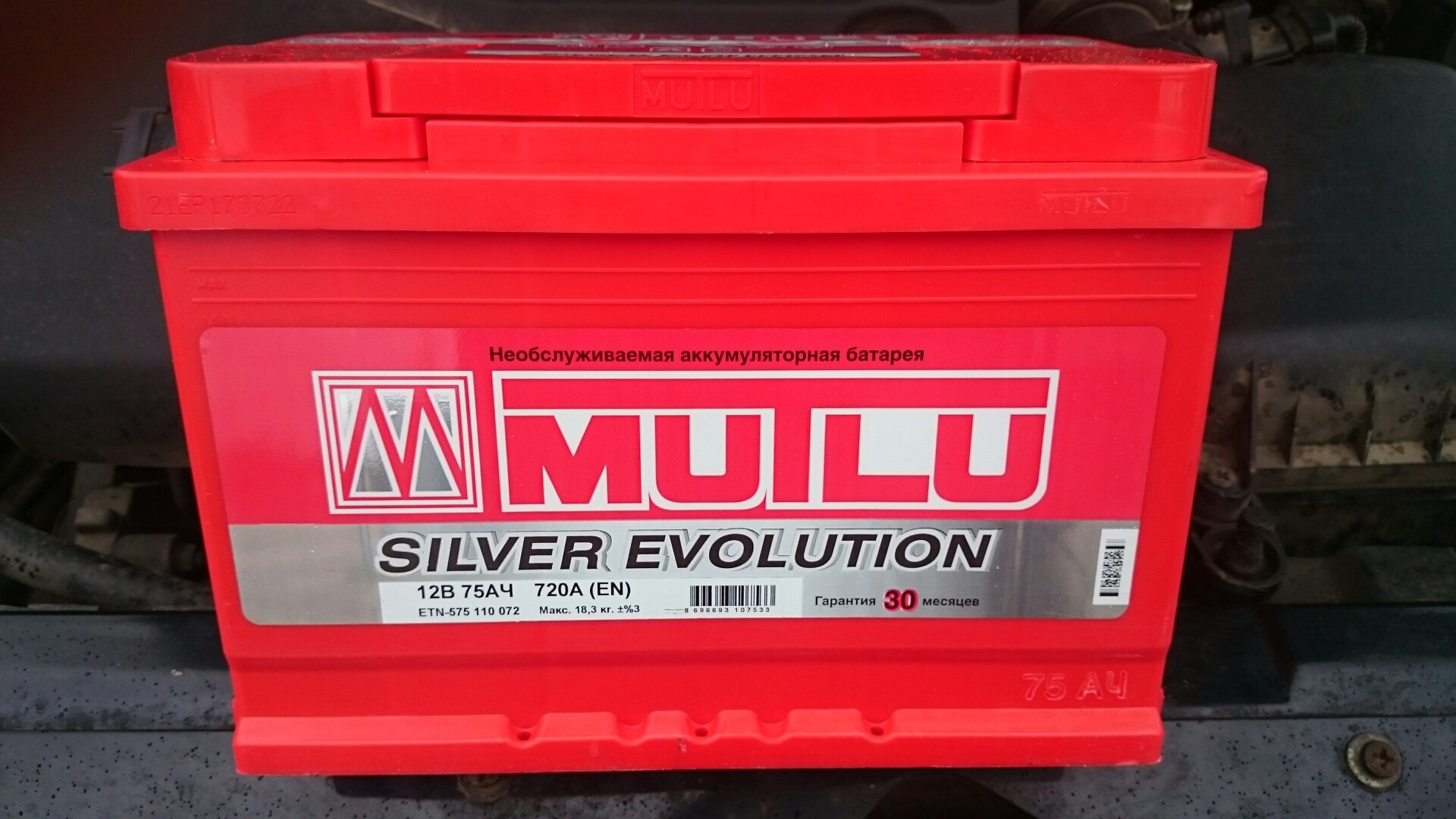 Mutlu silver. Аккумулятор mutlu Silver Evolution. Мутлу Evolution аккумулятор 75. Аккумулятор Сильвер Эволюшн Мутлу. Mutlu аккумулятор 62ah Silver Evolution.