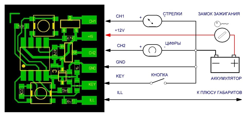 Плавный розжиг приборной панели своими руками простая схема