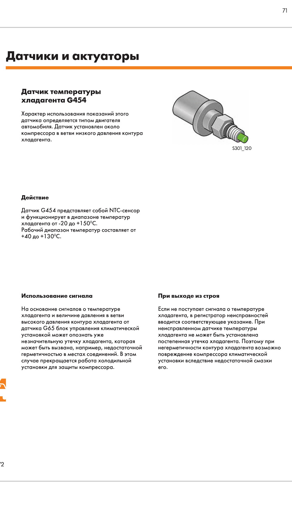 Проверка давления в системе кондиционирования — Volkswagen Touareg (1G), 3  л, 2008 года | электроника | DRIVE2