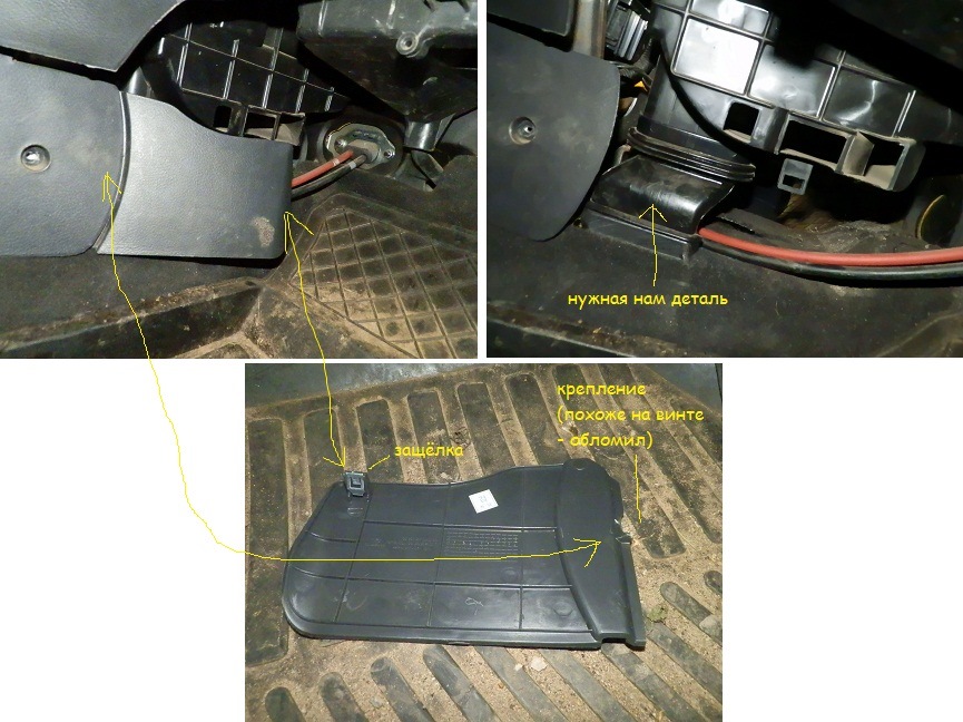 Обдув ног задних пассажиров — Chevrolet Aveo Sedan (1G), 1,2 л, 2009 ...