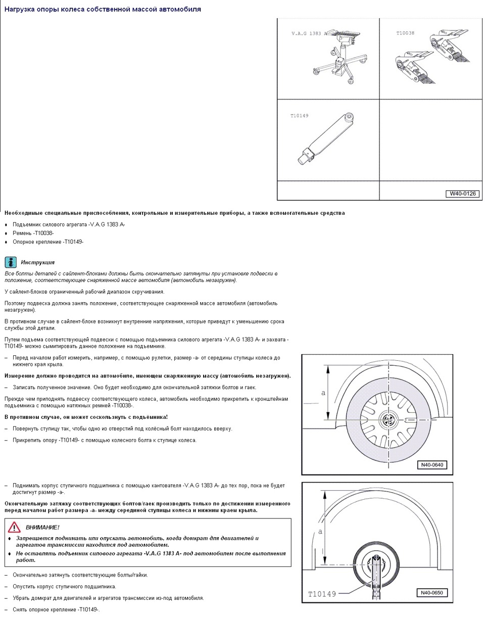 Замена рычагов передней подвески (часть 2) — Audi A4 Avant (B6), 2,4 л,  2004 года | своими руками | DRIVE2