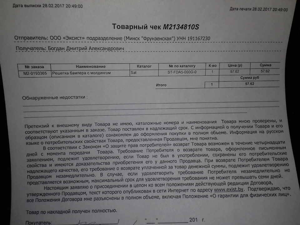 Полном объеме и в надлежащем качестве. Работы выполнены в полном объеме и надлежащего качества. услуги выполнены в полном объеме и надлежащего качества.