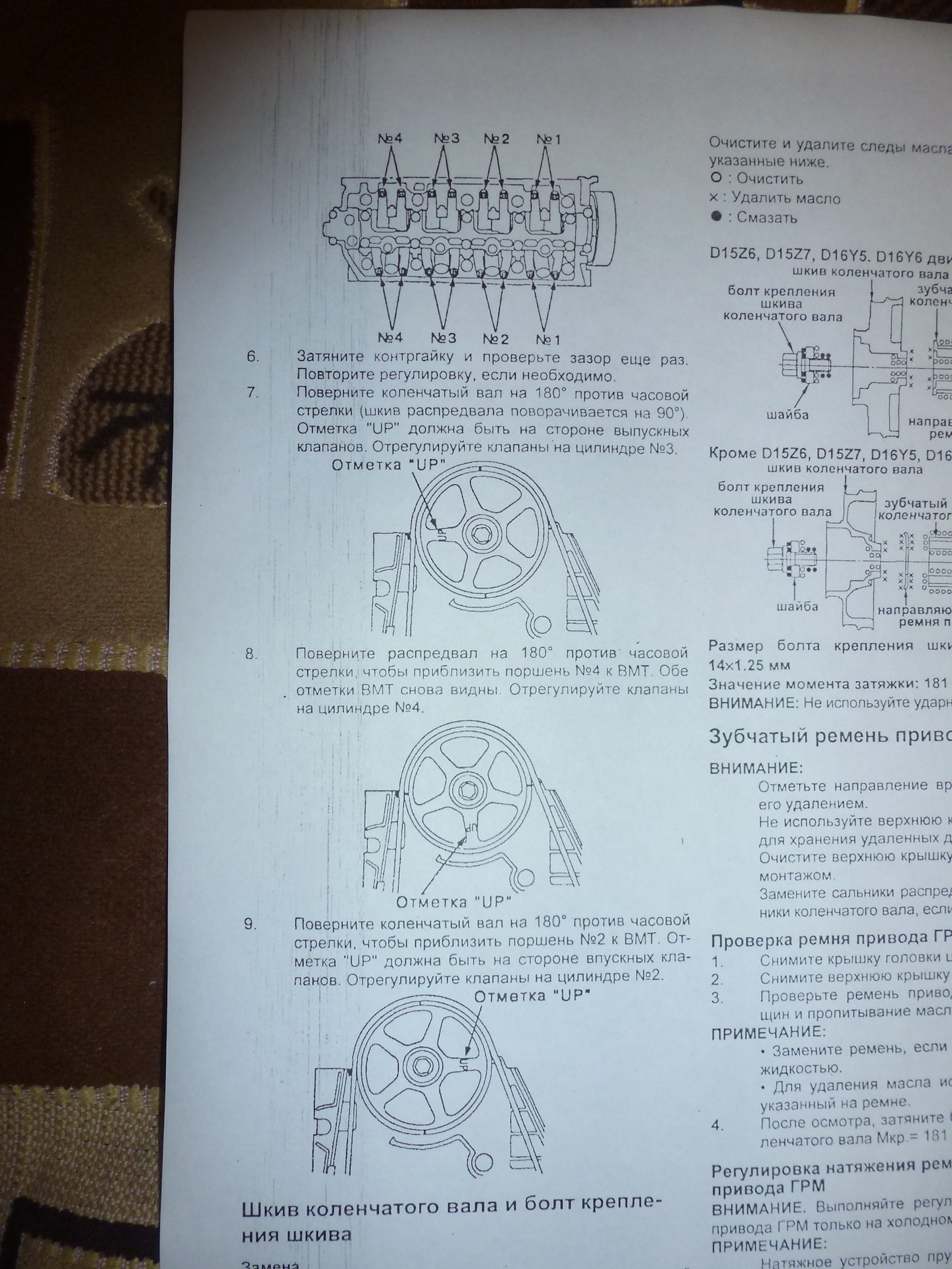 ca6dl2 37e5 регулировка клапанов