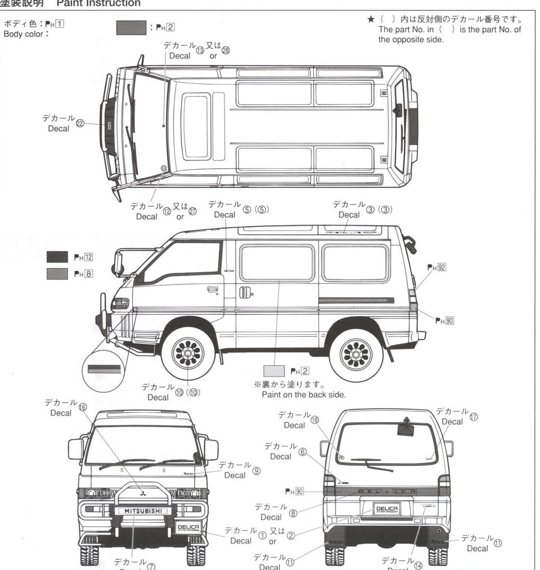 Delica схемы