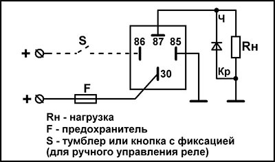 Схема подключения реле 362