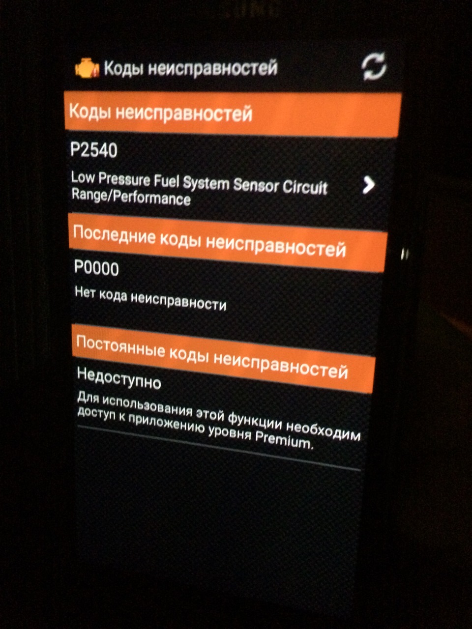 Ошибка 2540. Ошибка 2540