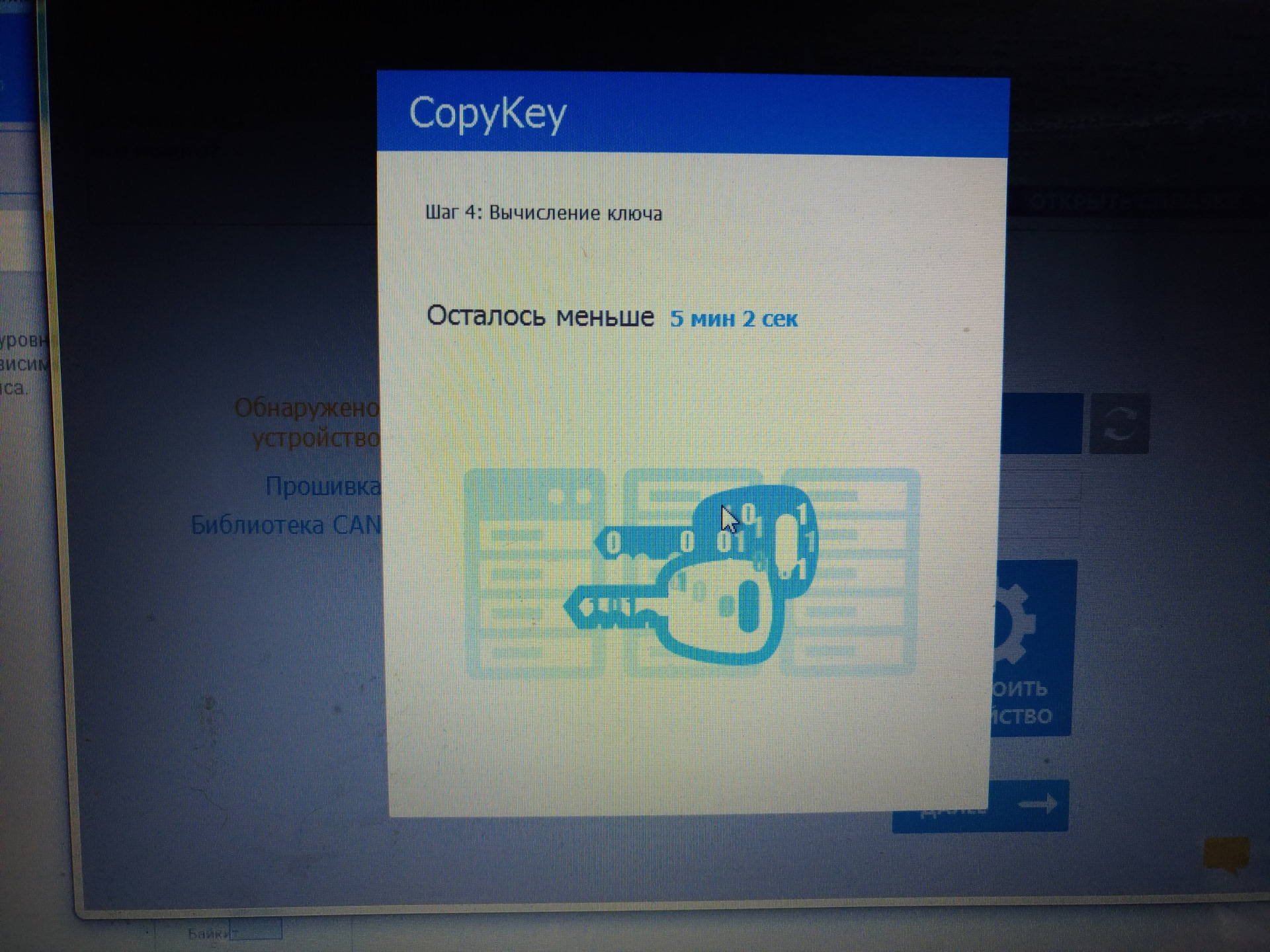 Starline copykey инструкция по активации