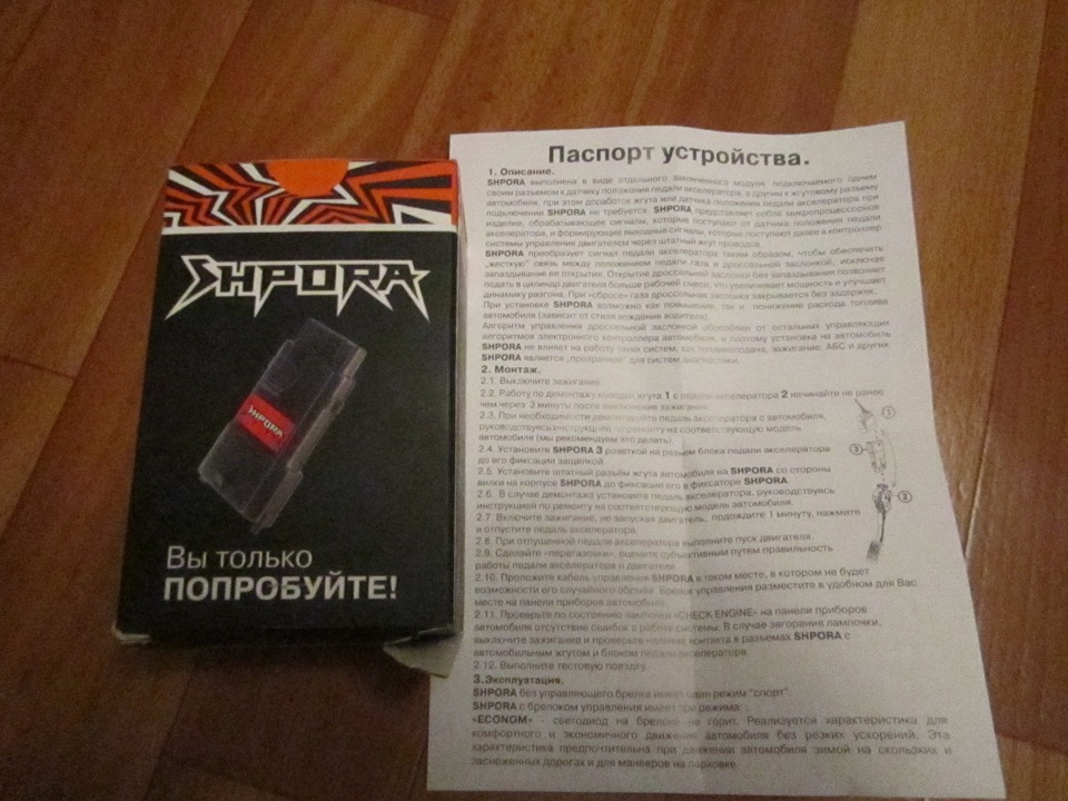 Электронный корректор дроссельной заслонки — Lada 2114, 1,6 л, 2012 ...