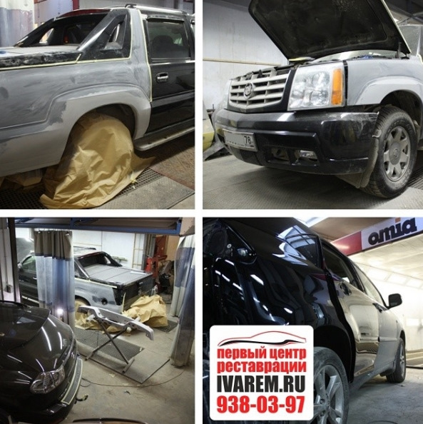 Ремонт кузова, перекраска, локальная перекраска. — Первый Центр ...
