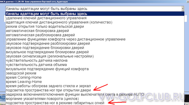 Заводской режим. Визуальное подтверждение функций комфорта. Комфортные функции. Включение функции Корнер в гольф 7 через адаптацию.