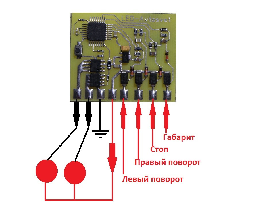 Стоп габарит. Контроллер для светодиодов на attiny13. Контроллер для поворотников 12 вольт. Контроллер стоп габарит. Модуль стоп габарит.