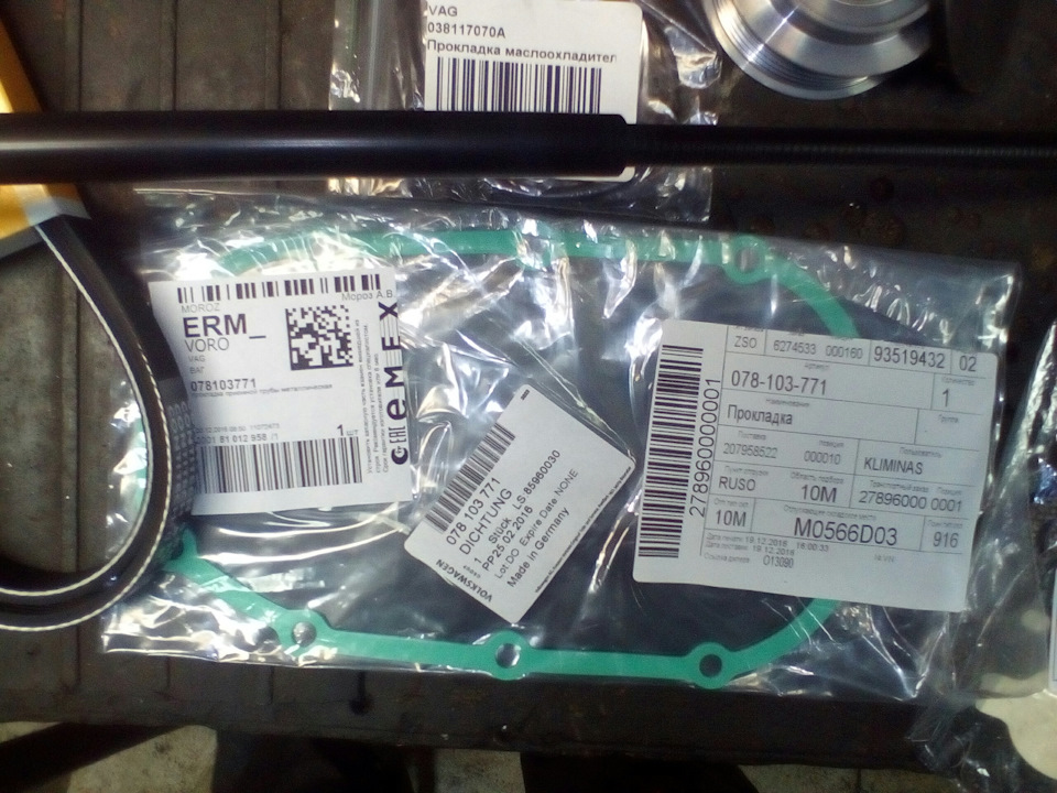 078103771 Прокладка, крышка картера (блок-картер двигателя) VAG ...