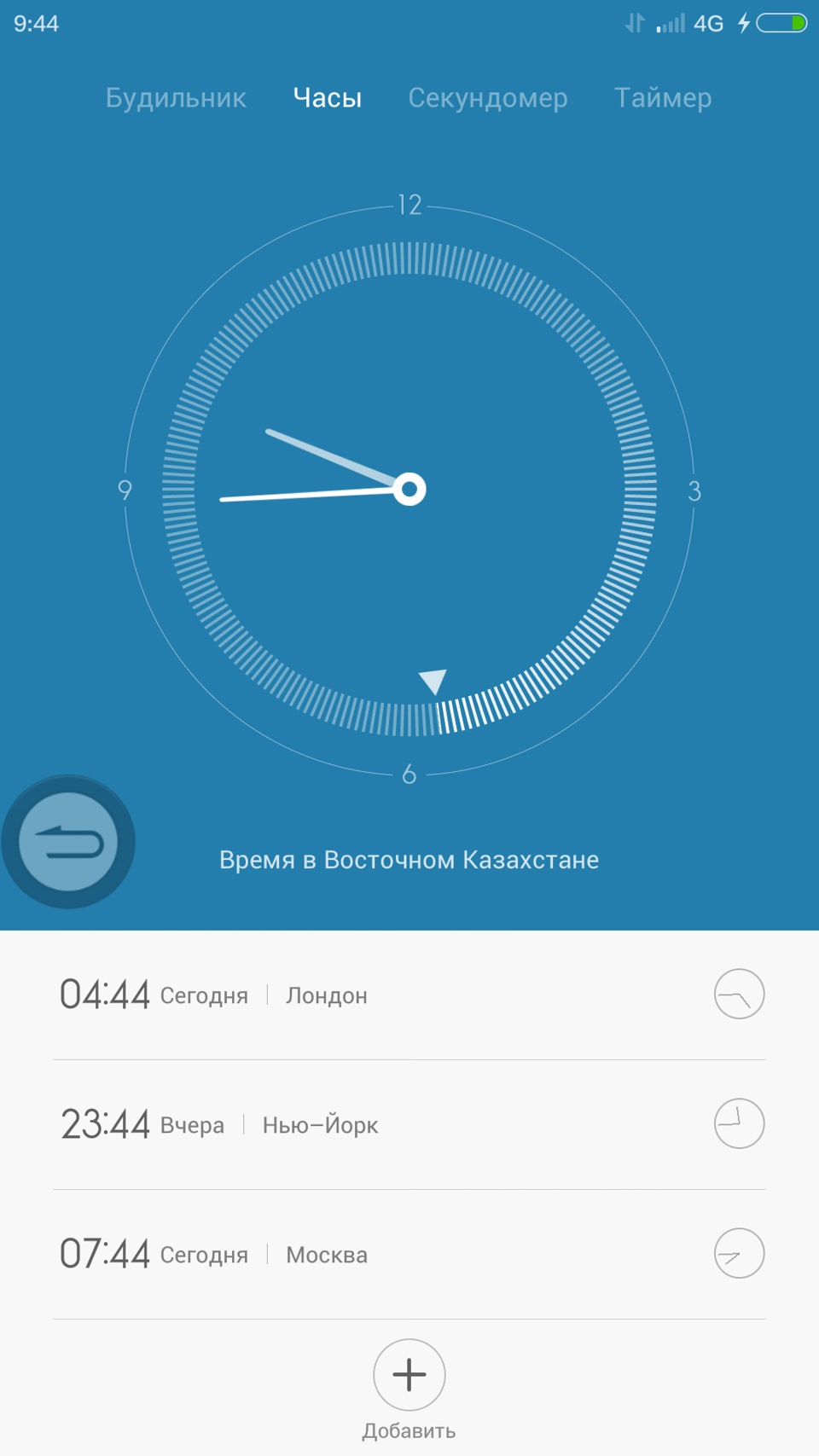 Московский таймер. Компас MIUI. Будильник в хайоми смартфон. Xiaomi будильник обзор.