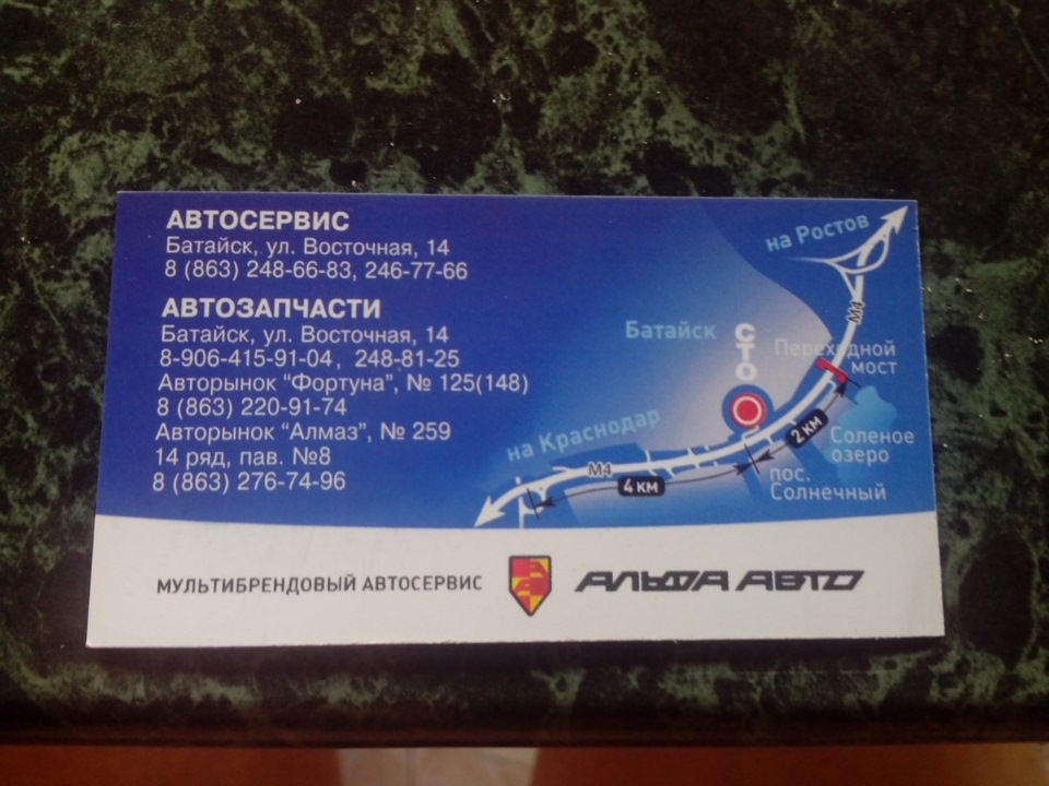 Визитка альфа-центра — DRIVE2