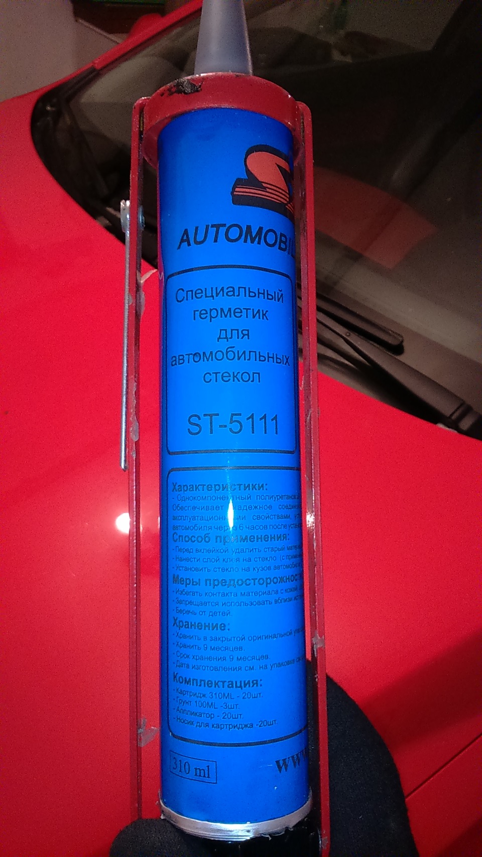 ST5111 Герметик полиуретановый (комплект для установки) SAT | Запчасти ...