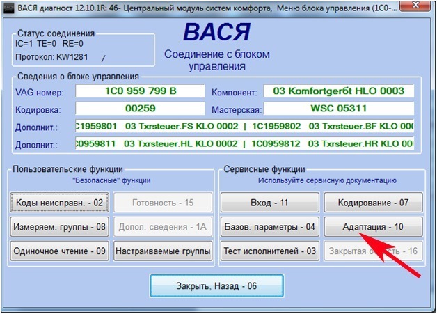 Фото в бортжурнале Volkswagen Jetta IV. Запчасти на фото: 1C0959799B, O5311, 1C1959802, 1C0959812