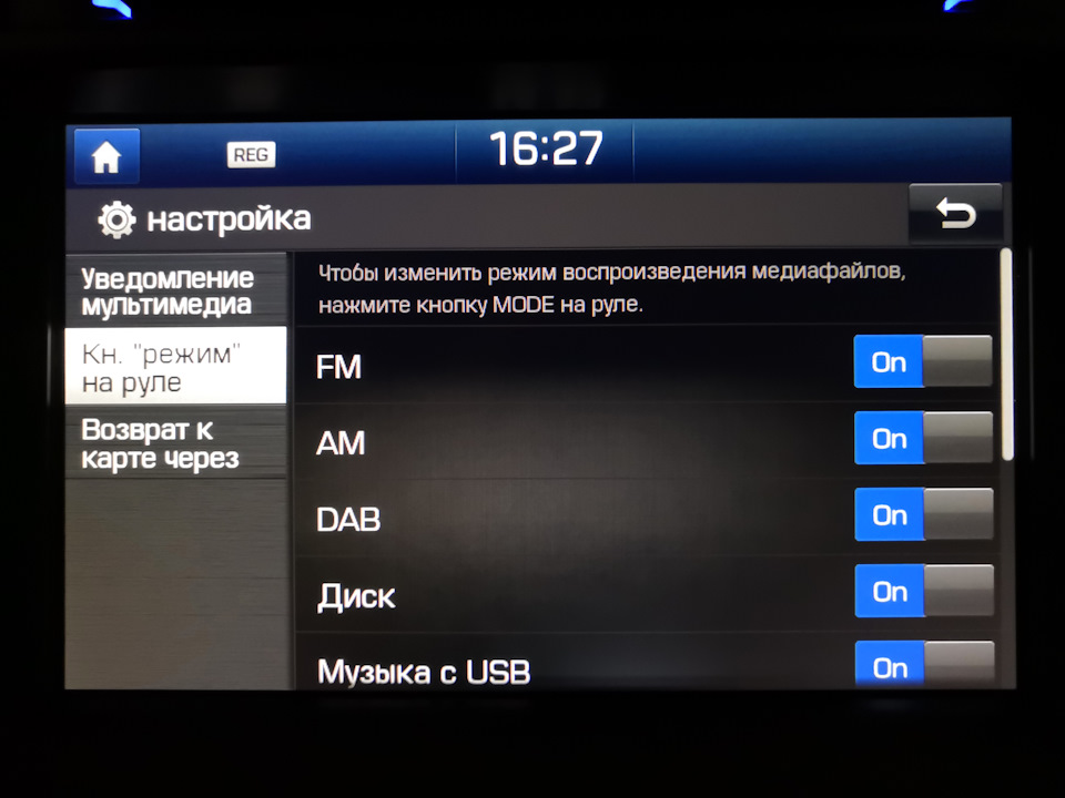 Очень полезная функция, теперь можно отключить всё лишние. — Hyundai i40