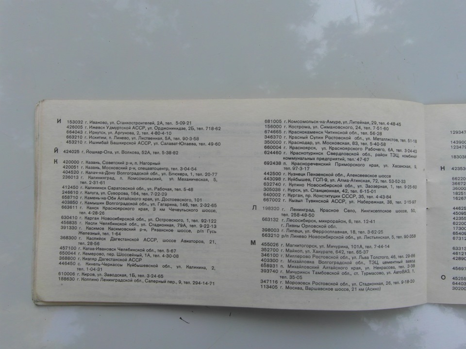 Фото в бортжурнале Lada 21011. Запчасти на фото: 1412450116, 660004