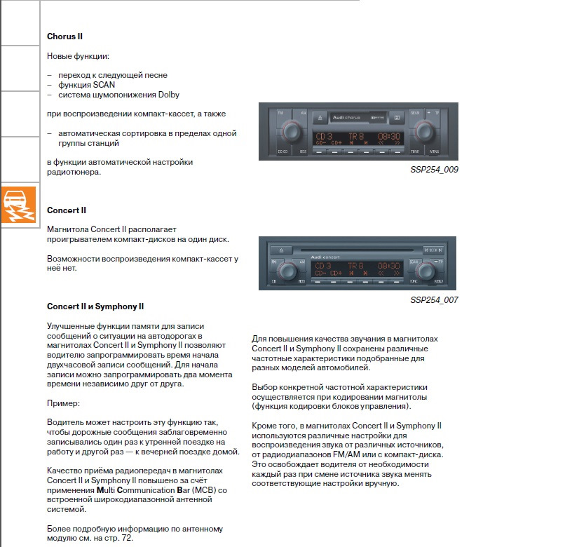 Функции магнитолы. Магнитола e90. Магнитола шкода рапид 2018. Магнитола пионер deh 2200 кнопки. Скрытые функции магнитолы аккорд 7.