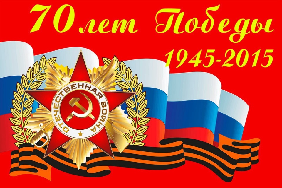 Открытки к дню победы фото 80 лет