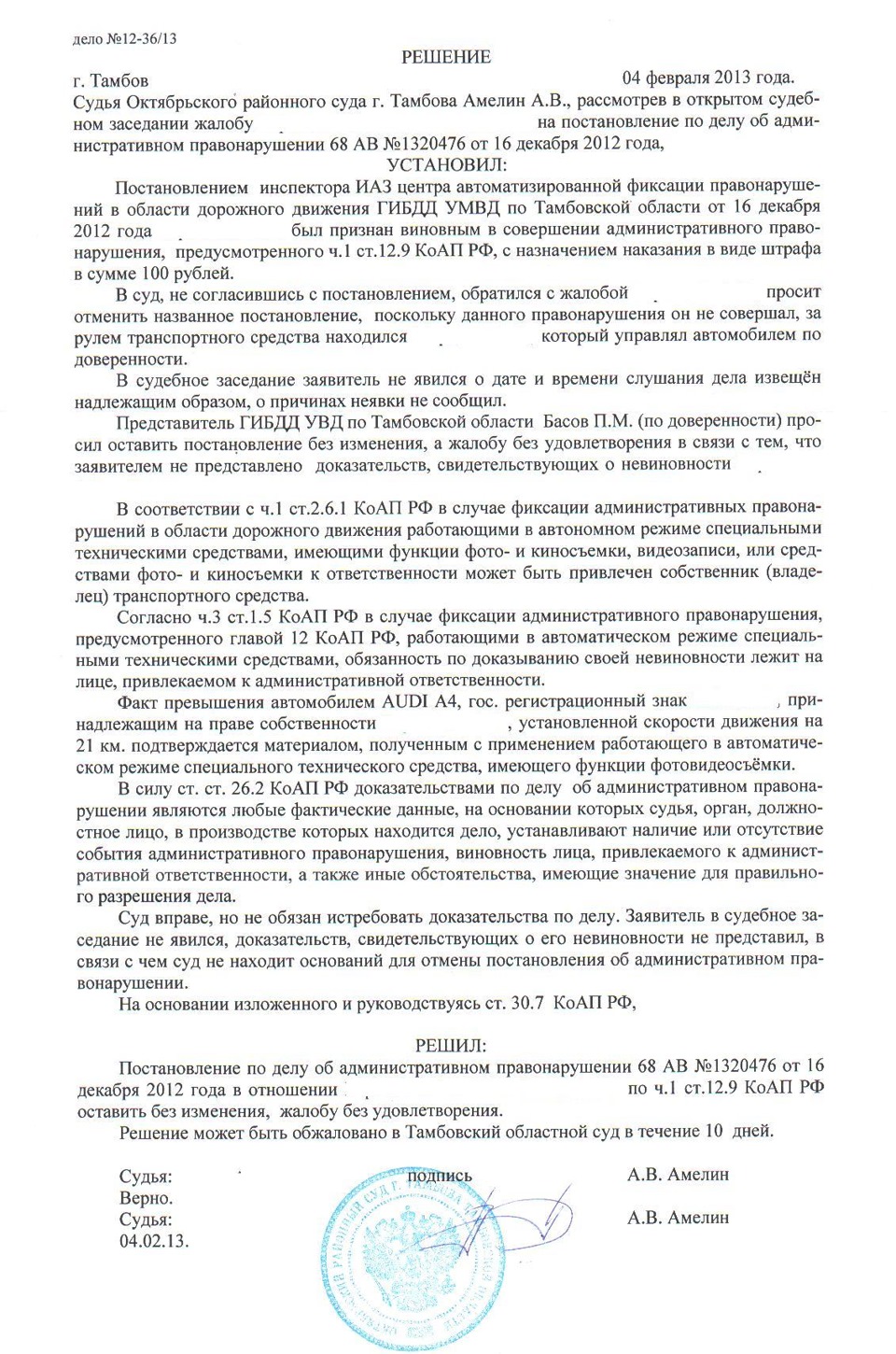 Рассылаемые ГИБДД письма счастья до 2013 года не имели юридической силы (не  были подписаны ЭЦП) — Сообщество «Федерация автовладельцев России» на DRIVE2