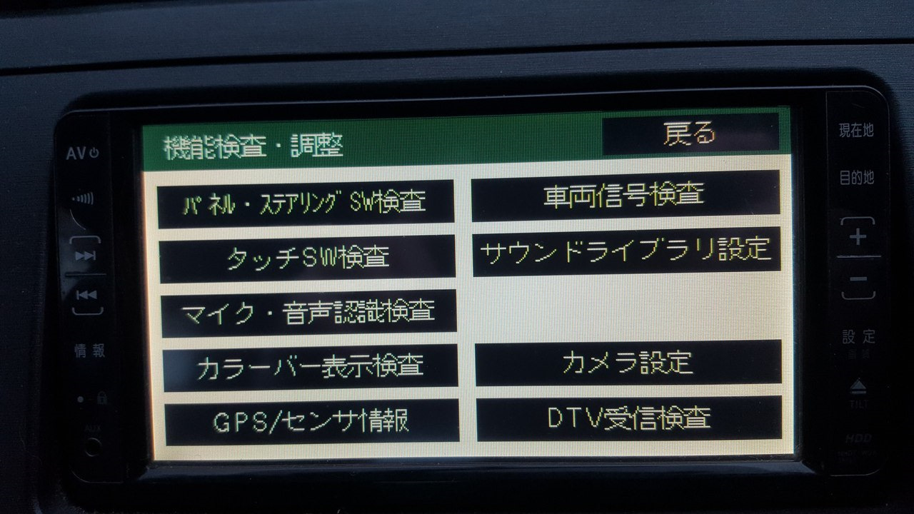Язык магнитофона. Автомагнитола Toyota Prius NHDT-w59. Русификация японских магнитол Алпайн х9000. Приус 30 магнитофон HDD. Японская магнитола Toyota 16062.
