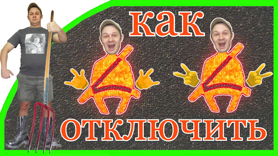 КАК ОТКЛЮЧИТЬ ЗУММЕР РЕМНЕЙ БЕЗОПАСНОСТИ — Mazda CX-5 (1G), 2,5 л, 2016 ...