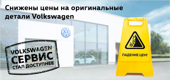 Снижение стоимости оригинальных деталей! 😳 — Атлант-М на DRIVE2
