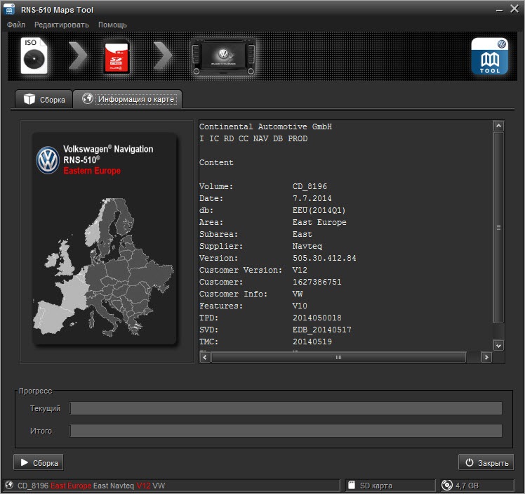RNS 510/810 Maps Tool v2.0.1 — DRIVE2