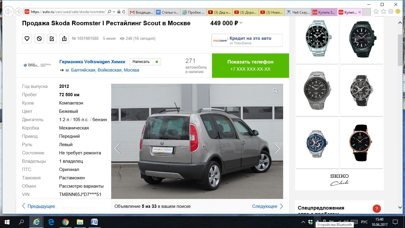 Почему Скаут? — Skoda Roomster Scout, 1,2 л, 2012 года | покупка машины |  DRIVE2