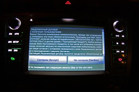 A little about GPS  - Toyota Camry 24 L 2007