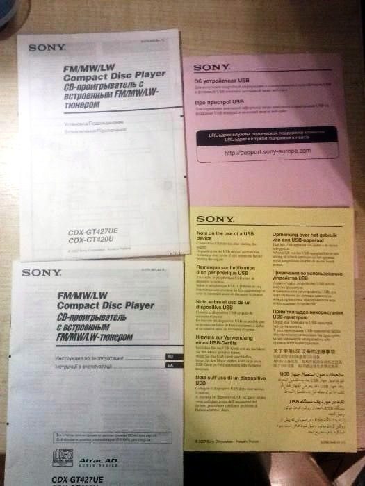 ГУ SONY "CDX-GT427UE" — Lada 21070, 1,5 л, 2004 года | автозвук | DRIVE2
