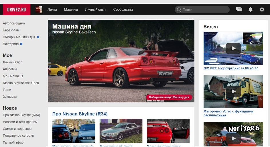 Победа! Скай — Машина дня 07.06.2017 — Nissan Skyline (R34), 2 л, 1998 ...