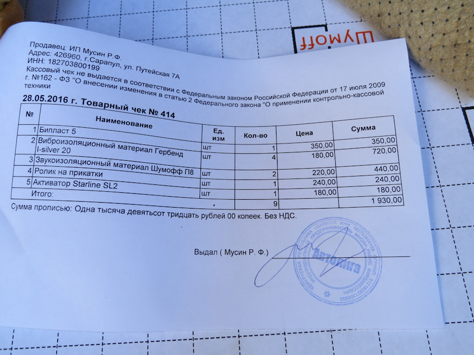 Улица магистральная ижевск. Сортировочный центр ижевск. 426960 почтовое отделение. 426960 ижевск адрес. Бином авто можга автосервис.