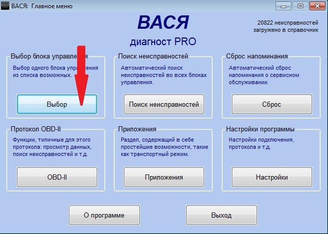 Вася диагност туарег. Кодирование двигателя Touareg 3,2. Электроника двигателя длинное кодирование Туарег. Кодировка 09 блока VW Touareg FL. Фольксваген б3 коробка автомат кодировка Вася диагност.