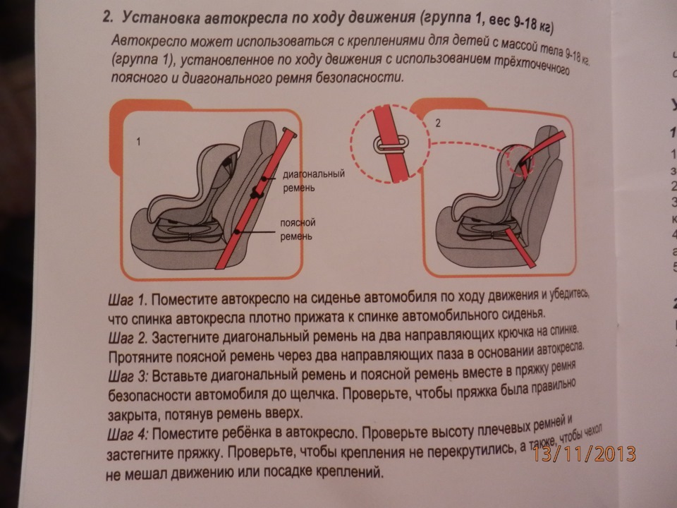 Детское кресло используется до скольки