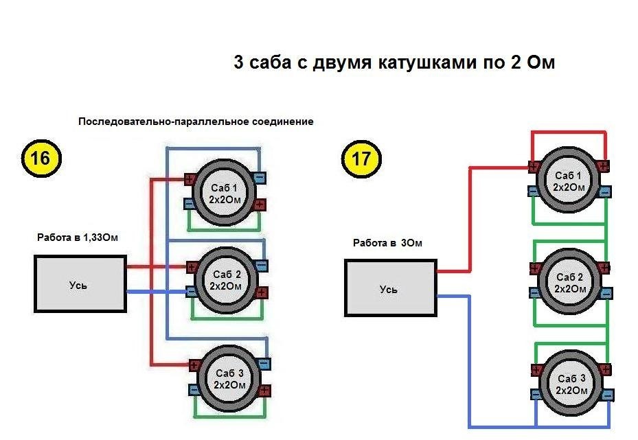 Параллельное подключение динамиков схема