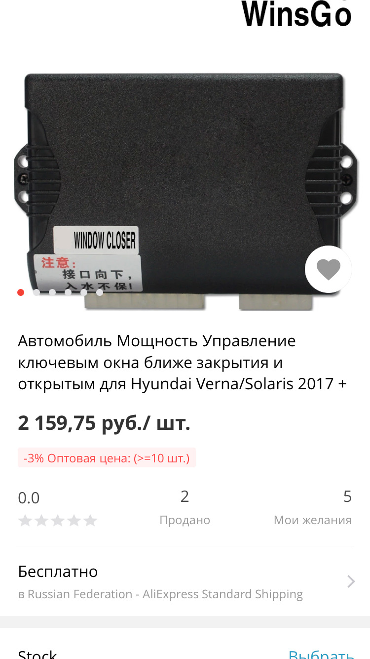 Интерфейс и Авто режим на все подъёмники стёкол. — KIA Rio (4G), 1,6 л,  2017 года | аксессуары | DRIVE2