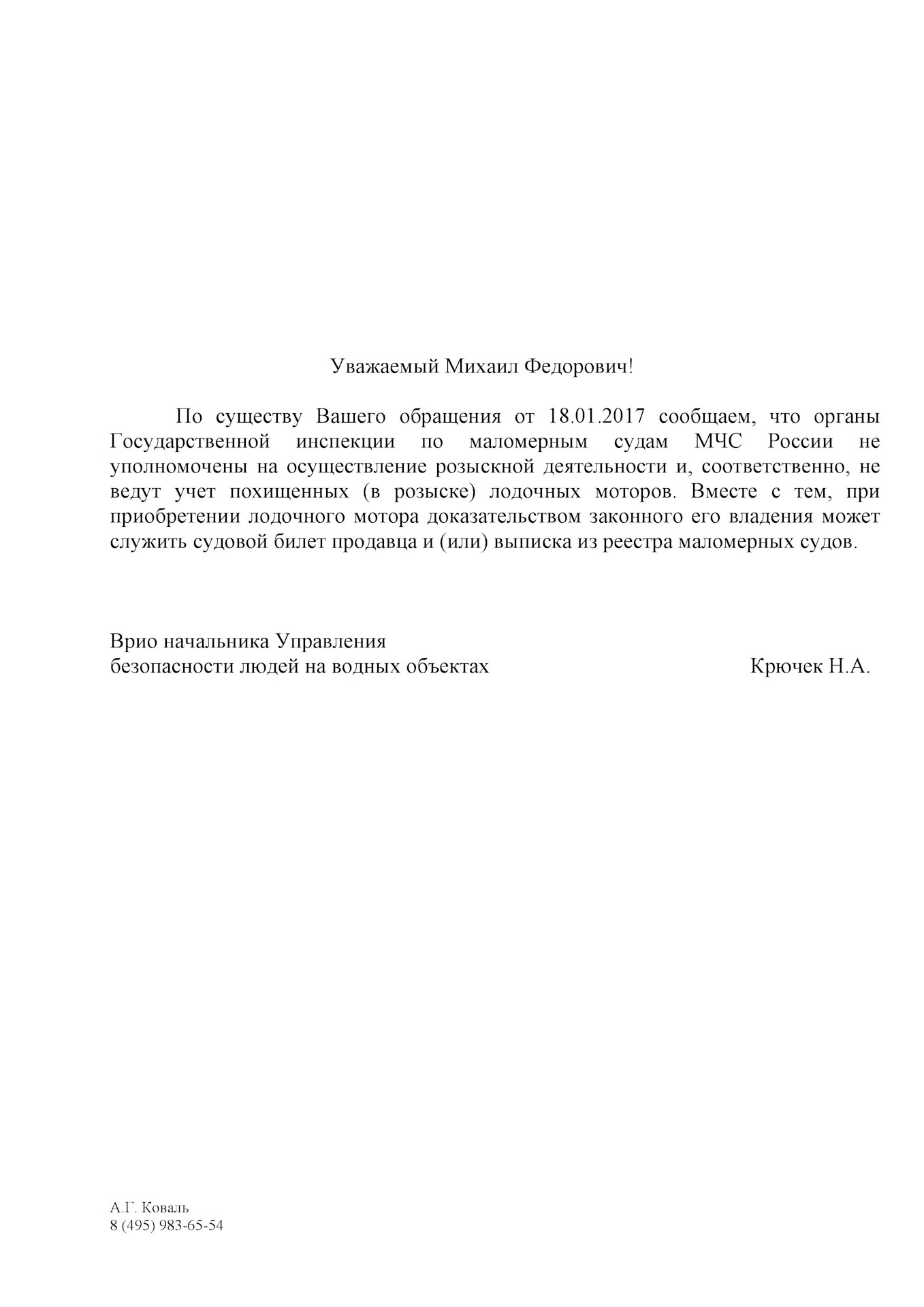 Как проверить не краденный ли мотор покупаешь — Сообщество «DRIVE2  Водно-Моторный Клуб» на DRIVE2