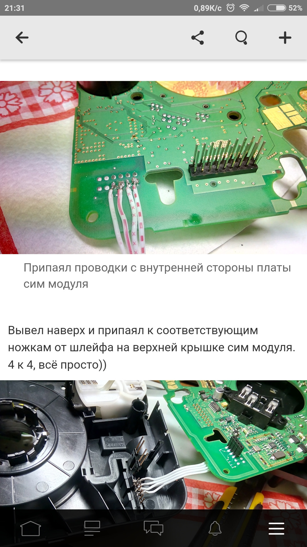 Модуль а не работает. Модуль а не работает