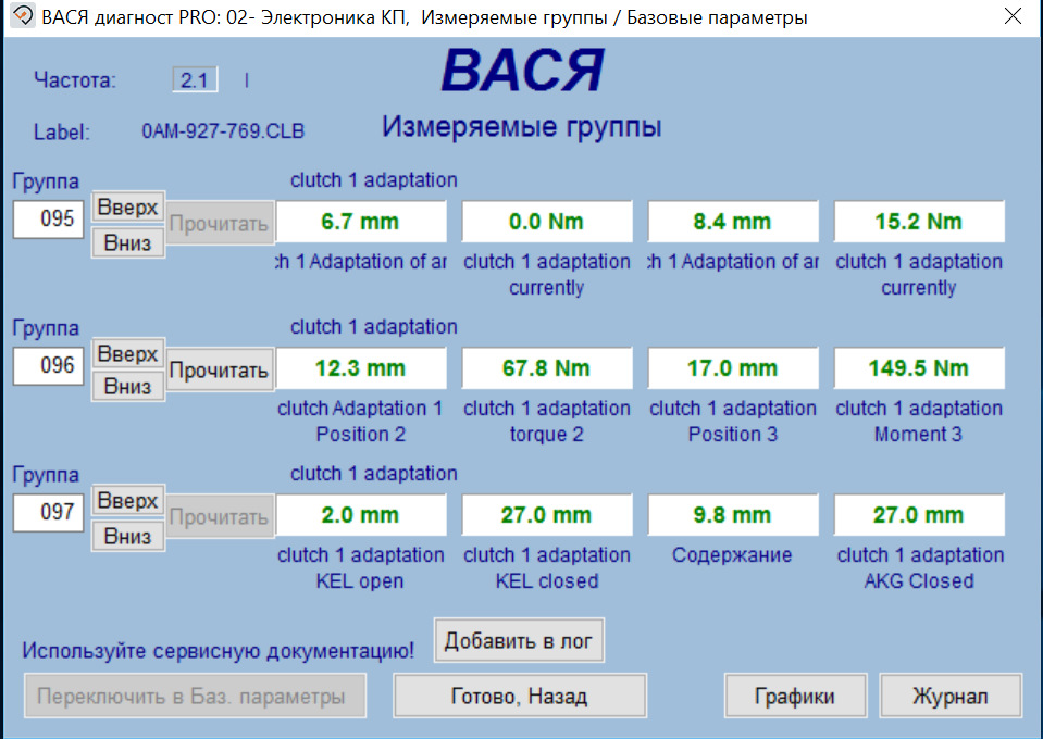 Рупп билеты москва камышин