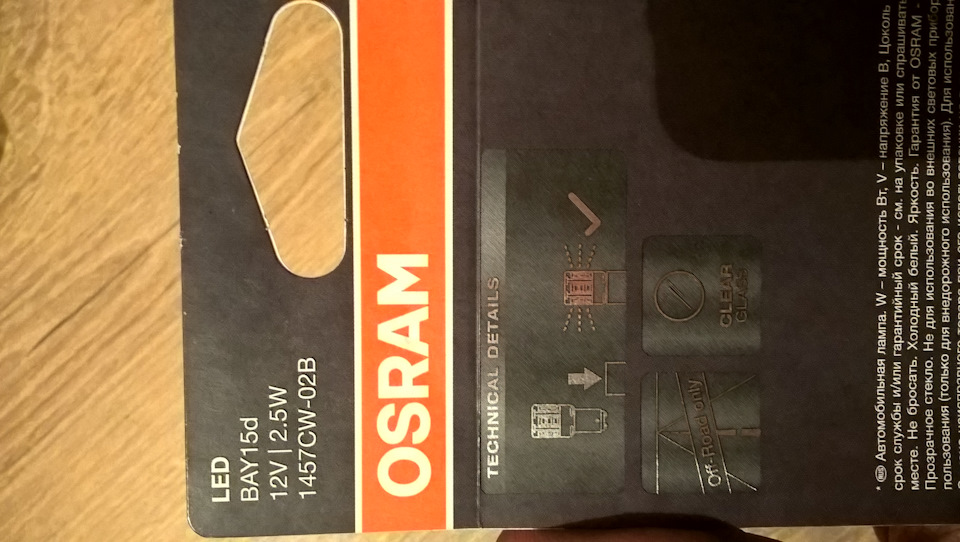 замена ходовых и габаритных огней на диодные — DRIVE2