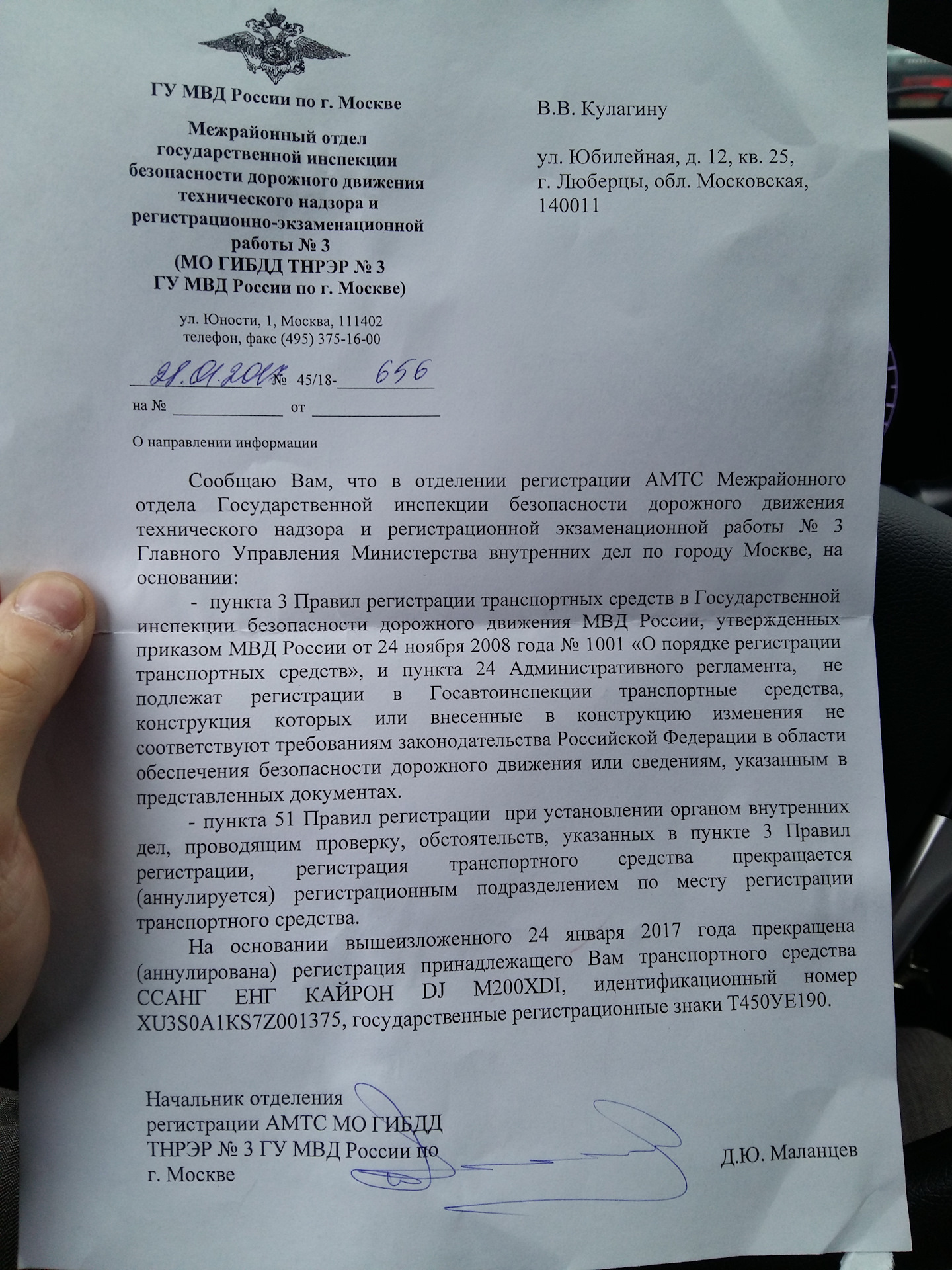 Я так ЛЮБЛЮ свою страну, я НЕНАВИЖУ это государство. — SsangYong Kyron,  2006 года | нарушение ПДД | DRIVE2