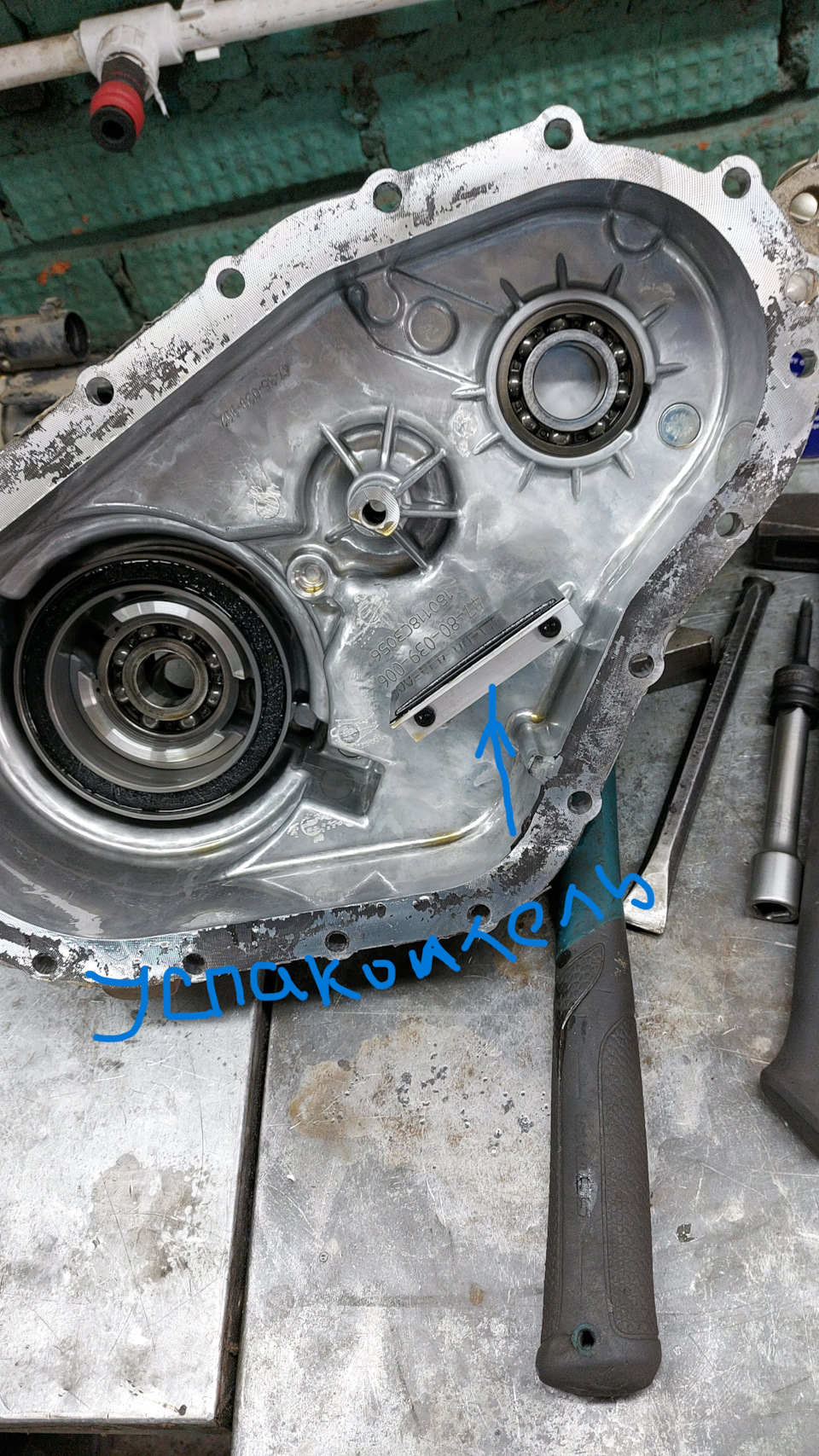 переборка раздатки на хавал н9 18 гв 245 лс — Haval H9, 2 л, 2018 года ...