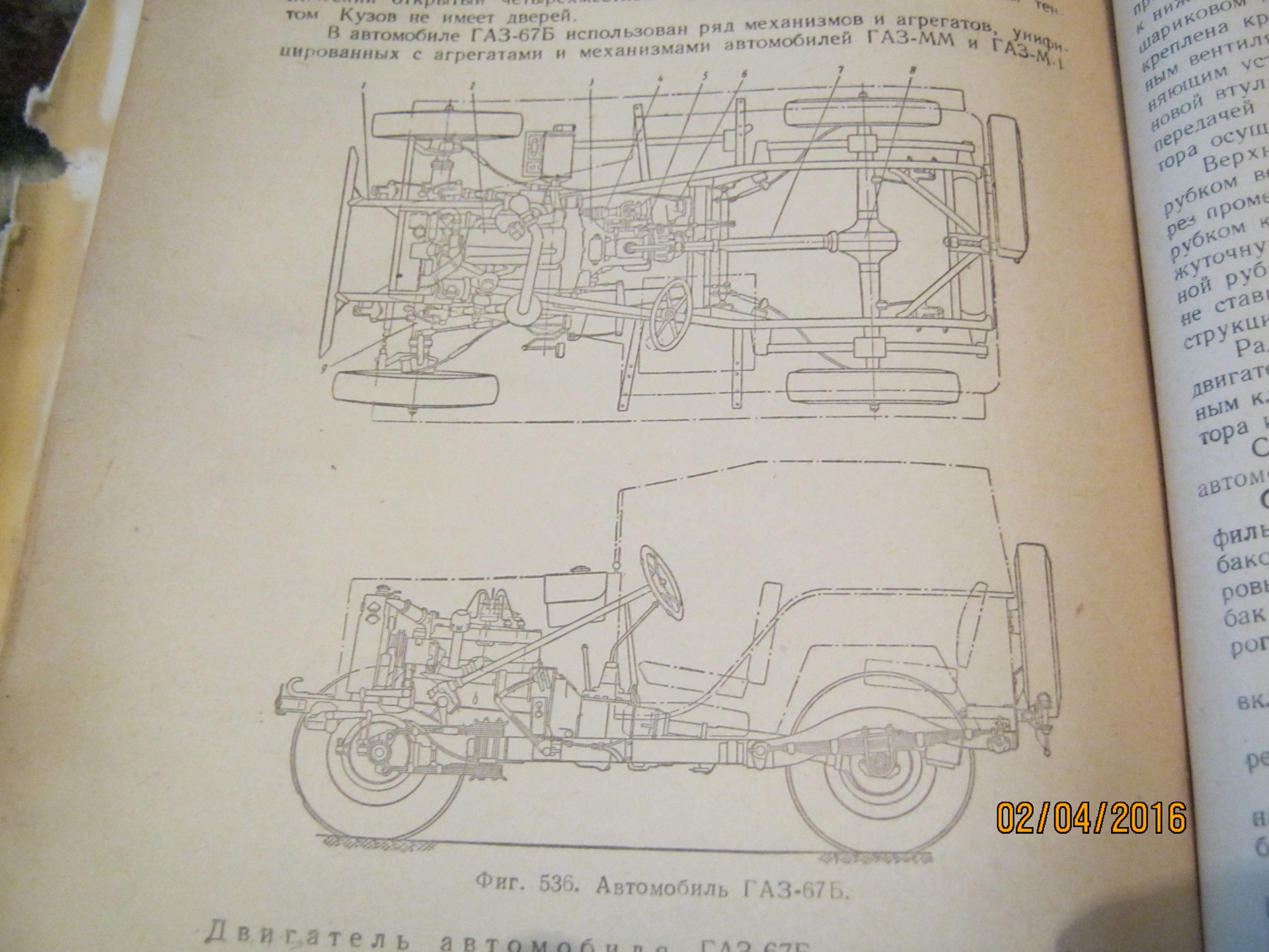 Газ 67 чертежи