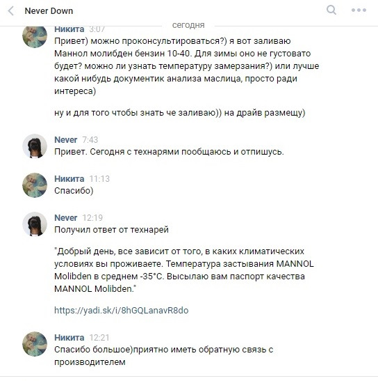 Отзыв о Маннол Молибден 10w-40 или 16000 км на необычном масле) — Chery ...