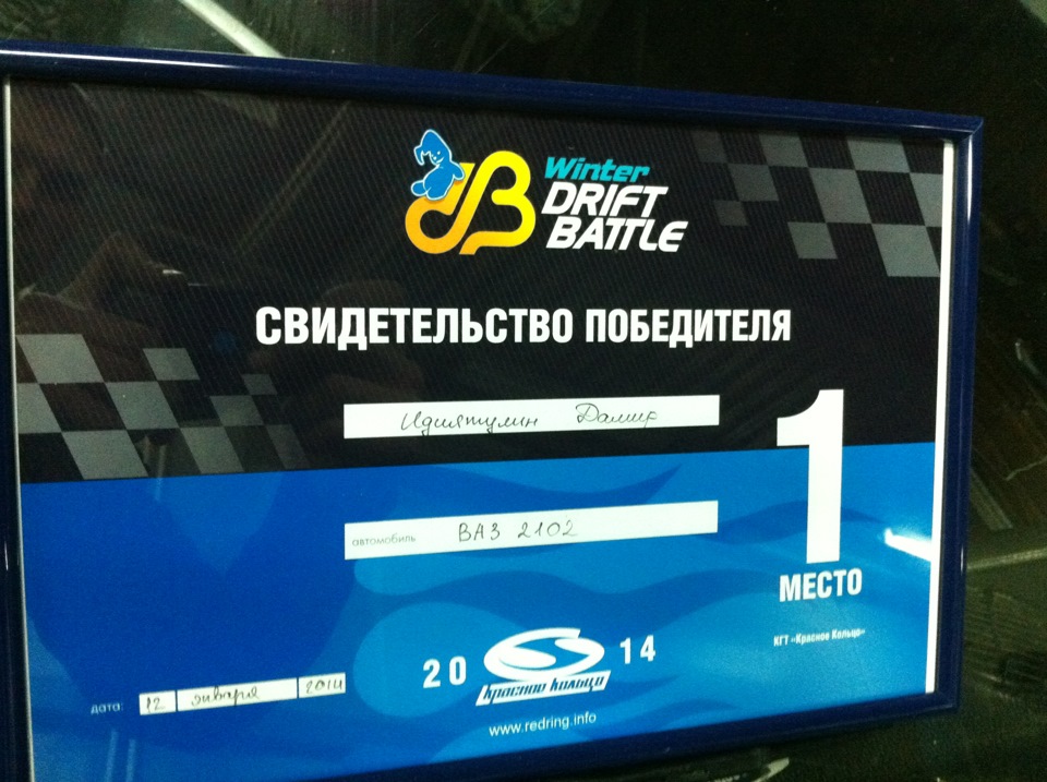 сертификат на дрифт в москве подарочный