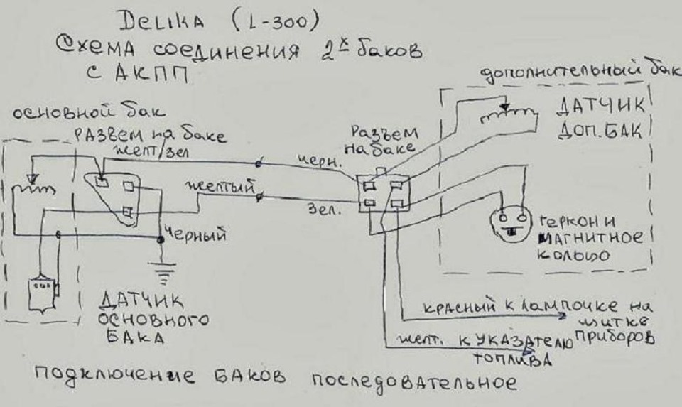 Схема подключения генератора паджеро 2