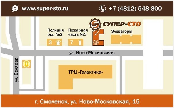 Супер сто ново московская ул 15 фото