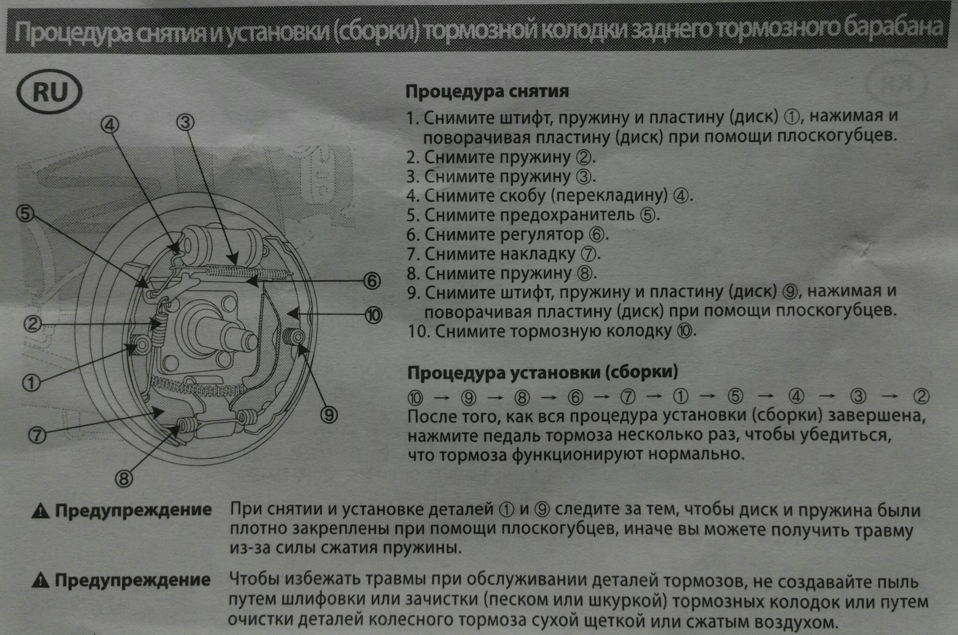 Дэу матиз задние тормозные колодки схема